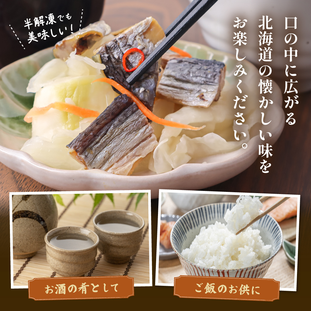 【3ヵ月定期便】やん衆にしん漬け 1kg (500g×2) 北海道 ニシン 鰊 漬物 ごはんのお供 つけもの おつまみ R014-035_イメージ5