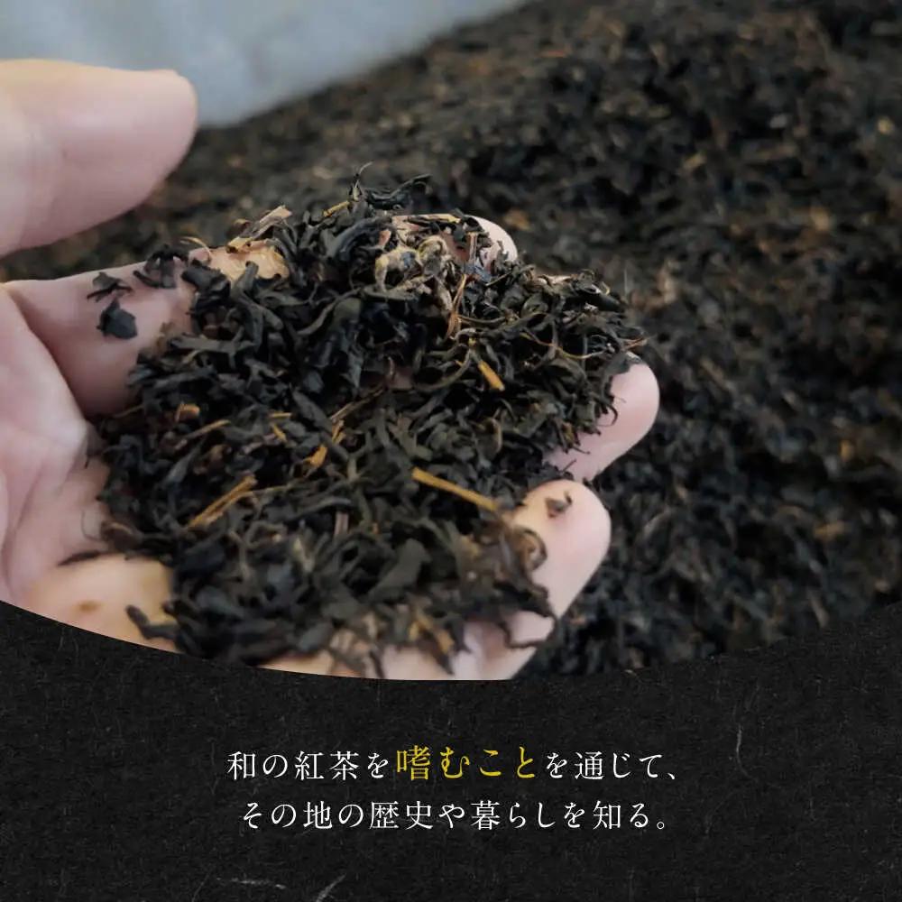 発酵和茶Trinitea 一番茶リーフタイプ 50g 和紙化粧箱入り / ヨリスグリ[AWBV005]和紅茶ギフト
