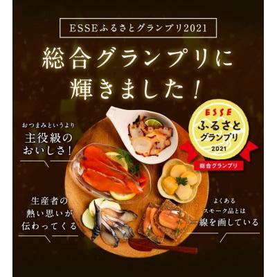 ふるさと納税 紋別市 新・5種の魚介スモークセット(無添加)【2026年4月以降発送】 |  | 01