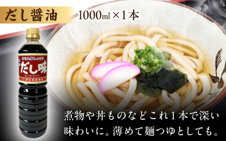 霧の海醤油6本セット[APBR002] 醤油