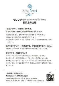 SL0243　お供えフリーズドライアレンジ「メモリアル」水のいらない花　ゼロフラワー