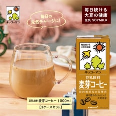 キッコーマン　麦芽コーヒー豆乳1000ml×18本