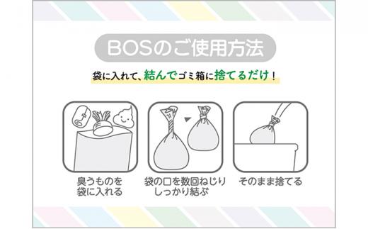 驚異の 防臭 袋 BOS ストライプパッケージ SSサイズ 200枚入り×2個（白色・ラベンダー）計400枚 セット