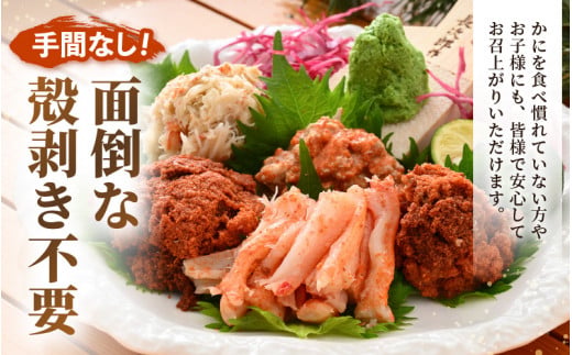 日本海の幸！ボイル せいこがに（越前がに）のむき身 計1kg（200g × 5P）【海鮮 むき身 蟹 カニ ズワイカニメス セコガニ かに ゆでカニ 足身 卵 小分け 個包装  おかず 惣菜 冷凍食品