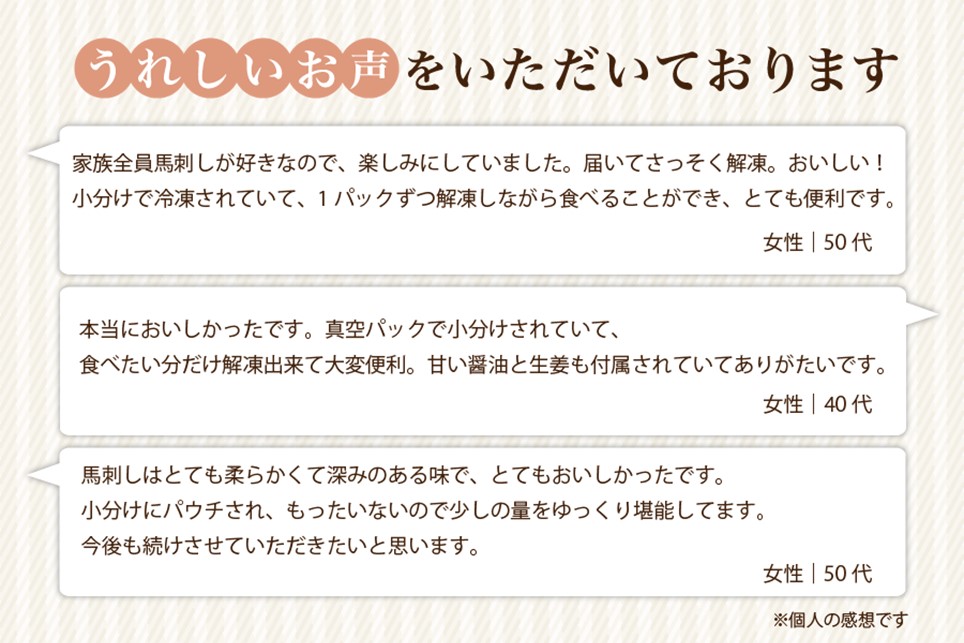 〈令和6年6月出荷〉肥後の桜馬刺し 上赤身 300g