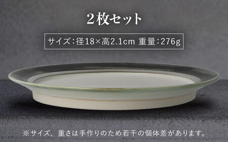 【美濃焼】陶芸家「徳田吉美」-酸化銅 ＆ 銀彩-  イングレイズド プレート 18cm ペア【井澤コーポレーション】[TBP140]