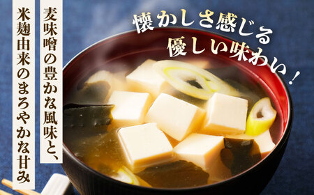 味みそ2kg(500g×4袋) みそ[BHAE043]