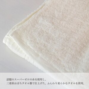 和泉市　おぼろタオルの丸型スタイ×エニータイム×ハンドタオル　ベビマムベビー3点セット(うさぎ)【1648613】