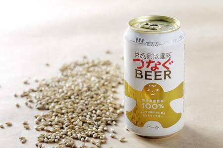 ベアレン つなぐビール 350ml × 24本 ビール 詰め合わせ セット クラフトビール ベアレンビール 地ビール ラガー ラガービール 酒 お酒 地酒 アルコール 缶ビール 缶 箱買い 東北 岩手