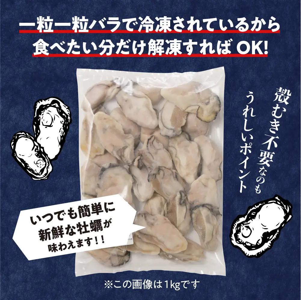 牡蠣 宮原水産 冷凍 かき むき身 1kg 牡蠣 広島県 呉市
