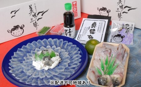 【ふるさと納税】【2025年先行予約受付中】ふく料理 2人前 阿武町産 トラフグ 刺身 ちり鍋 セット 海鮮 グルメ《お届け：2025年10月上旬頃～2026年3月末頃出荷予定》山口県 阿武町産 秋冬のごちそう 国産ふぐを贅沢に味わう