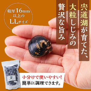 漁師直送！宍道湖産ヤマトシジミ・希少なLLサイズ・冷凍 2kg）| しじみ