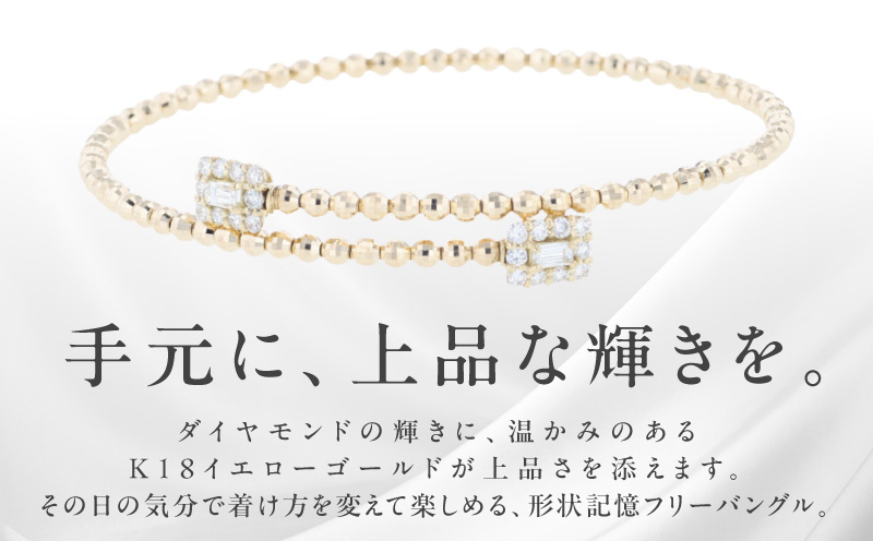 【高島屋選定品】ARC-EN-CIEL (アルカンシェル)18金イエローゴールド ダイヤモンド形状記憶ブレスレット (ダイヤ合計 0.52ct) TUC0037