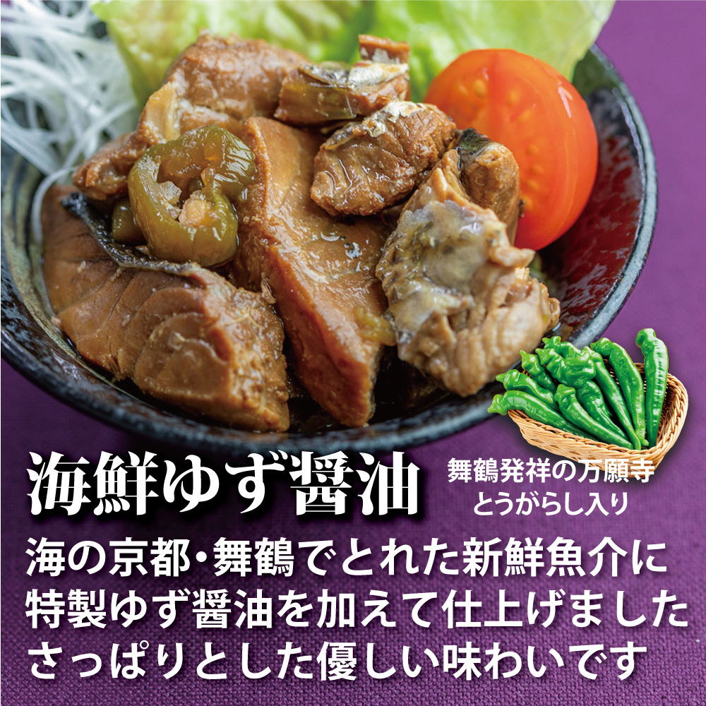 京都舞鶴 贅沢缶詰 プレミアムギフトセット 75g/缶 6缶 セット 3種類 CAN BRICK ジャパンフードセレクション 金賞 受賞 サワラのゆず醤油 カレー ゆず醤油 スパイス アヒージョ 万願