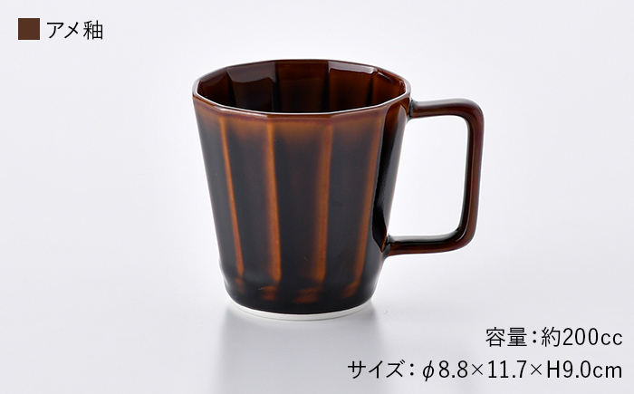 【波佐見焼】面取マグカップ ペア（アメ釉・コハク）スープカップ スープマグ 【重山陶器】 [ZB13]