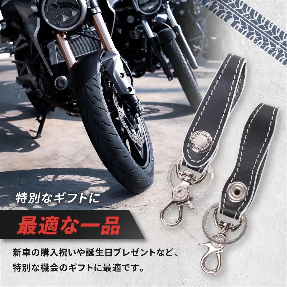 【デグナー】レザーキーホルダー [K-51F]【カラー：ブラック-ホワイト】｜京都 バイクギア 人気ブランド バイク