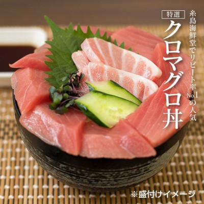 ふるさと納税 福岡市 福岡市グルメ 糸島海鮮堂のどんぶり食べ比べ 4食セット GT01 |  | 02