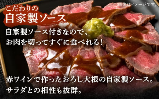 ＜老舗日本料亭の逸品＞【12回定期便】長崎和牛 ローストビーフ 300g【有限会社恵美須屋】 [OBI010] / ローストビーフ タレ付 ソース付 手作り 牛肉 国産牛 しっとり 低温調理