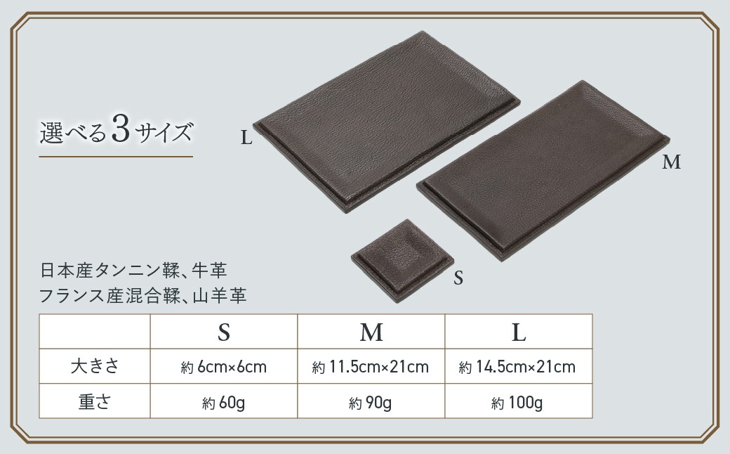 バッグ レザートレー がくぶちレザートレイ 青梅市