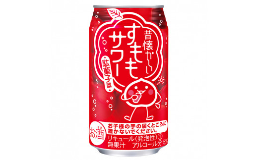 
FQ041【合同酒精】昔懐かしいすももサワー 350ml×24本
