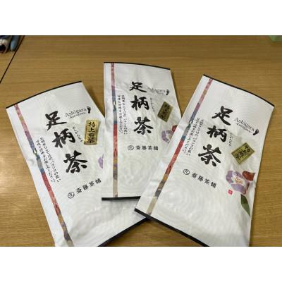 ふるさと納税 松田町 あしがら茶(特選)80g×3袋セット |  | 01