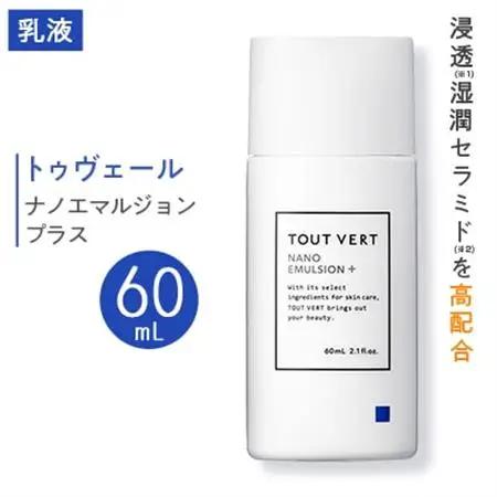 トゥヴェール ナノエマルジョン プラス (乳液)　60mL_エマルジョン ナノエマルジョン プラス トゥヴェール 乳液 化粧品 人気 おすすめ 送料無料 浸透湿潤セラミド 保湿 贈答 ギフト おすすめ 高配合_【1149023】