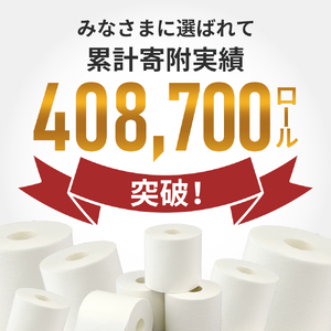 トイレットペーパー ダブル 1.5倍長持ち クリネックス 8R×2P トイレット