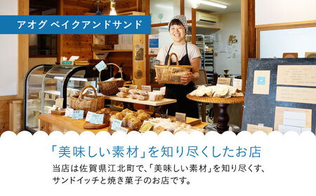 【5月】パウンドケーキ ・ クッキー 6個セット  【アオグ ベイクアンドサンド】[HDL002]