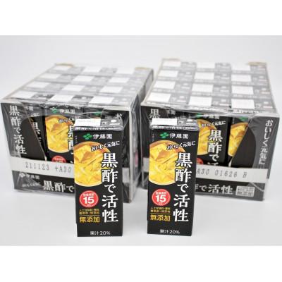 ふるさと納税 北杜市 伊藤園の【黒酢で活性】200ml　24本　紙パック