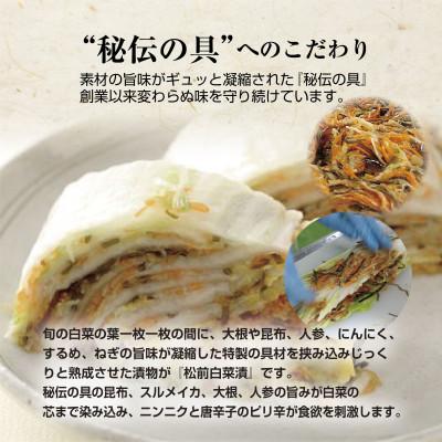 ふるさと納税 いわき市 無地熨斗【工場直送】西野屋食品の松前白菜漬け　450g×3袋　昆布の旨み　伝統の味 |  | 03