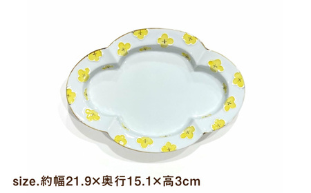 hana木瓜皿 Mサイズ約幅21cm 2枚セット 徳七窯 24to3 / 佐賀県 / 株式会社西富陶磁器 [41APCJ006]
