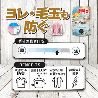 ふるさと納税 高崎市 レノア ハピネス 柔軟剤 ウォームコットン&すずらんの香り 詰め替え 超特大 1285mL×6個 |  | 01