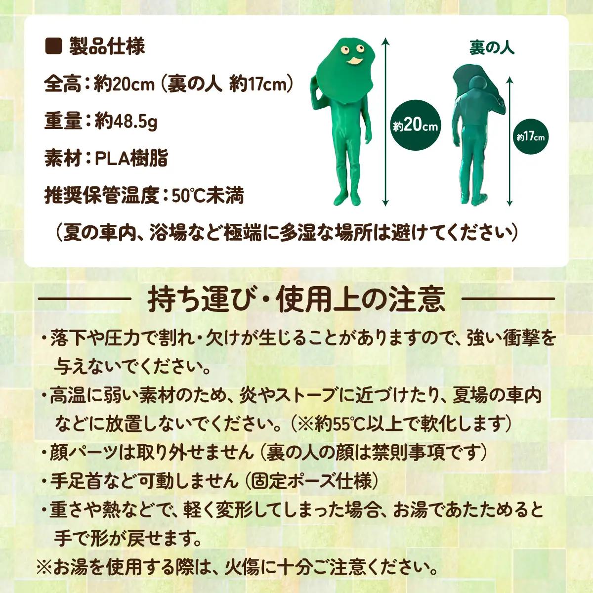 ナウルくん3Dフィギュア