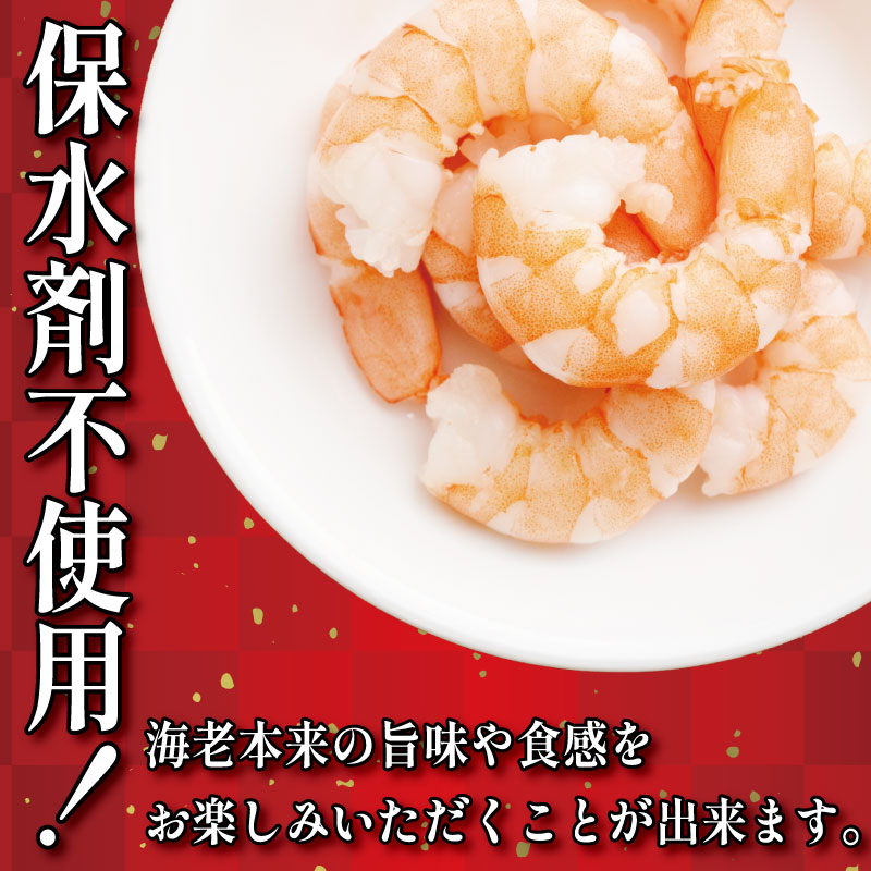 定期便 偶数月6回  計7.2kg えび 約1.2kg 冷凍 むきえび エビ 海老  小分け包装【北海道･沖縄･離島への配送不可】
