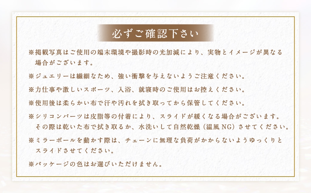 スライドミラーボールネックレス