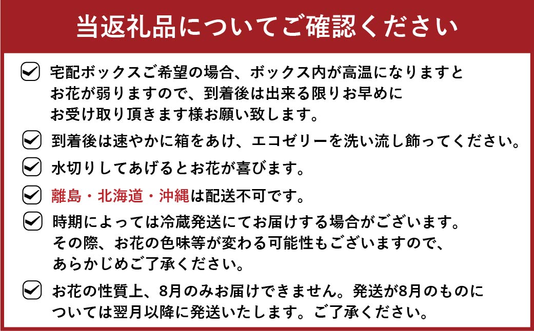 【定期便 6ヶ月】草花ノ定期便 Mサイズ 5～8種類 約8～10本