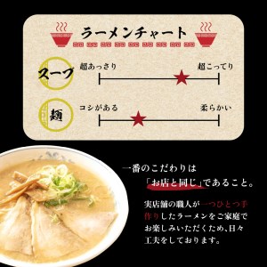 新潟県妙高市オーモリの冷凍豚骨醤油ラーメン2人前※沖縄県・離島配送不可