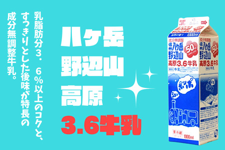 ヤツレン 八ヶ岳高原 乳製品バラエティセット［ME-101］