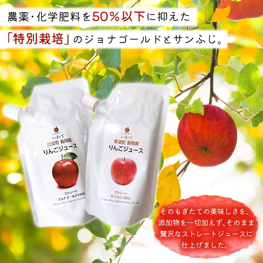 無添加 りんごジュース ストレート「ジョナゴールド・サンふじ」30個（200g×各15個）(FH009)