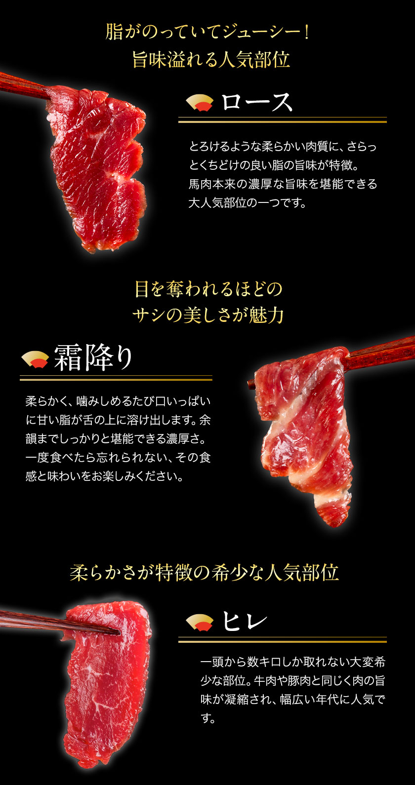 馬刺し7部位堪能セット 約510g タレ付き 千興ファーム 馬肉 冷凍 《60日以内に出荷予定(土日祝除く)》熊本県御船町 馬刺し 馬肉 希少部位 タタキ 赤身 霜降り_イメージ4
