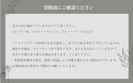 【ピンク】ドライフラワー スワッグ Mサイズ【flowerbasket namika】 [AKGA002-2]