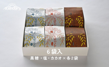 かりんとう 大地のかりんとう詰め合わせ (6袋入) [ANEK002] かりんとう