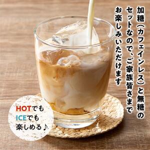 カフェオレベース２本（無糖＆加糖 各１本 600ml 瓶）ギフト詰め合わせ スペシャルティコーヒー【カフェオレ 珈琲 カフェオレ セット広島県 尾道市】