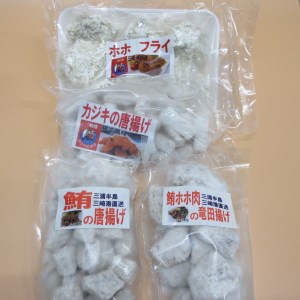 A12-052 【今夜のおかずの一品に】神奈川県漁連のまぐろおかずセット【からあげ・竜田揚げ・フライ】
