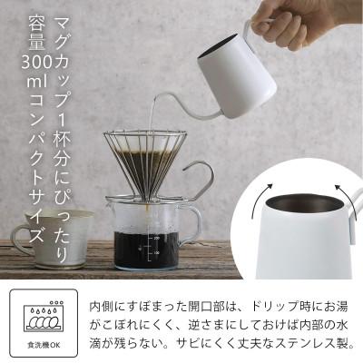ふるさと納税 燕市 珈琲考具　ワンドリップポットPro　MATTE WHITE |  | 03