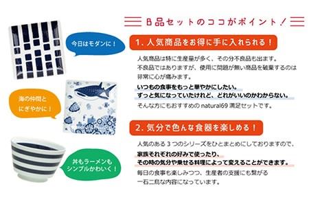 【訳あり】【波佐見焼】正角皿5柄 ボーダーボーダーどんぶり 4柄 計9個セット 食器 皿 角皿 【natural69/B品】【アウトレット ワケあり】 食器 皿 [QA112] 波佐見焼