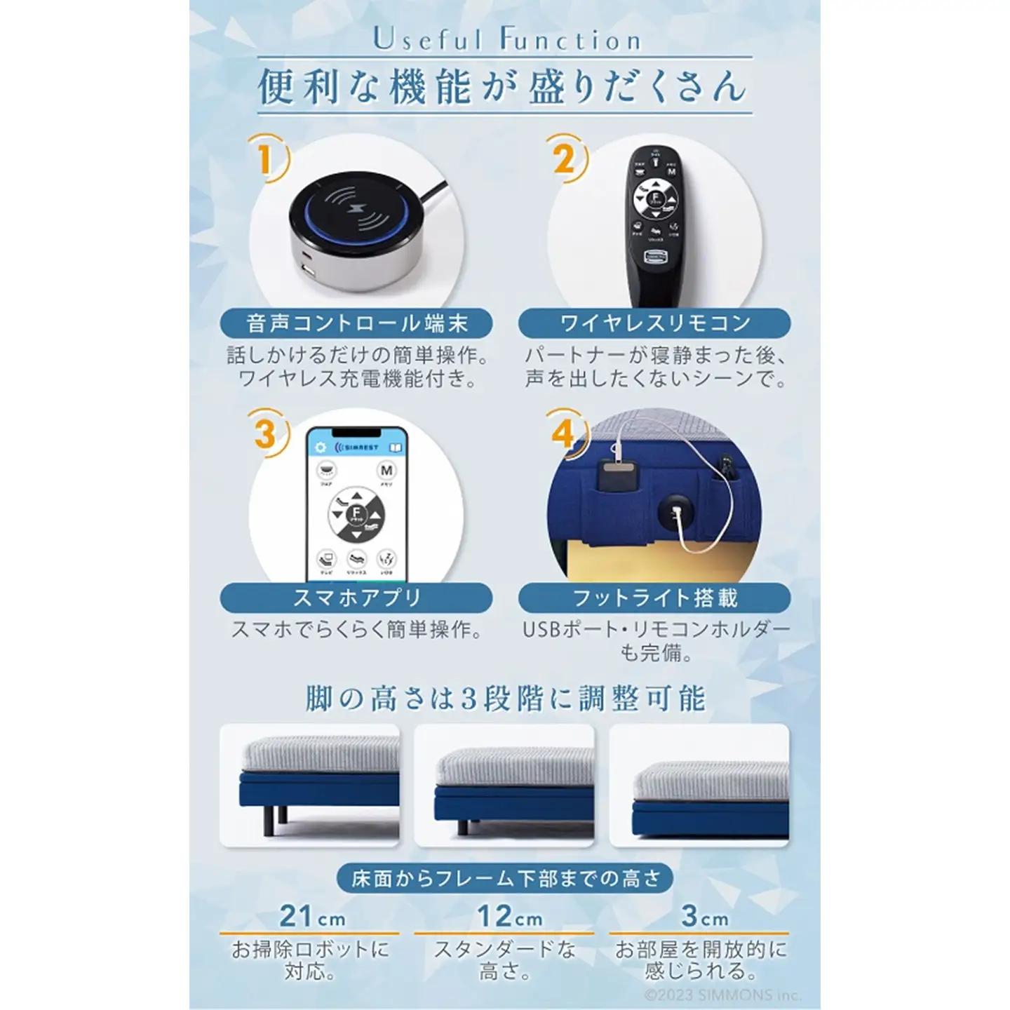 ベッド【シモンズ】電動リクライニングシングルベッド シムレスト 5.5レギュラー AB24E02 ブルー色