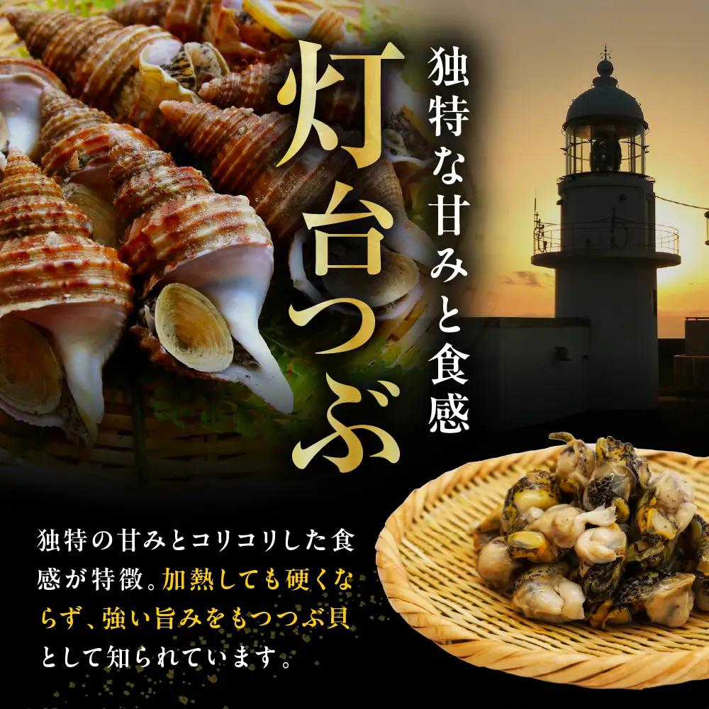 浜茹でつぶ貝 250g