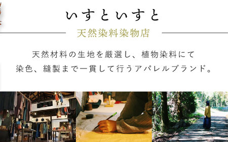 草木のレギンス 小豆色 Lサイズ 大村市 いすといすと～天然染料染物店～ISTIST[ACAB566]