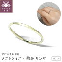 【ふるさと納税】 リング 指輪 ジュエリー レディース アクセサリー K10 シャンパンゴールド ツイスト 上品 ゴールドカラー ギフト プレゼント リングケース付 鑑別書付 保証書付 k115-104